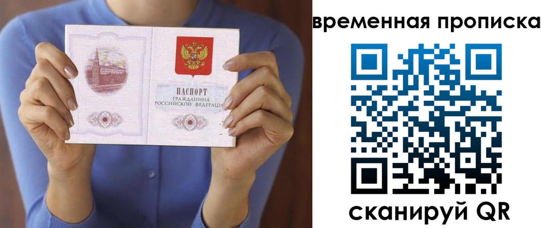 прописка поиск в Уварово