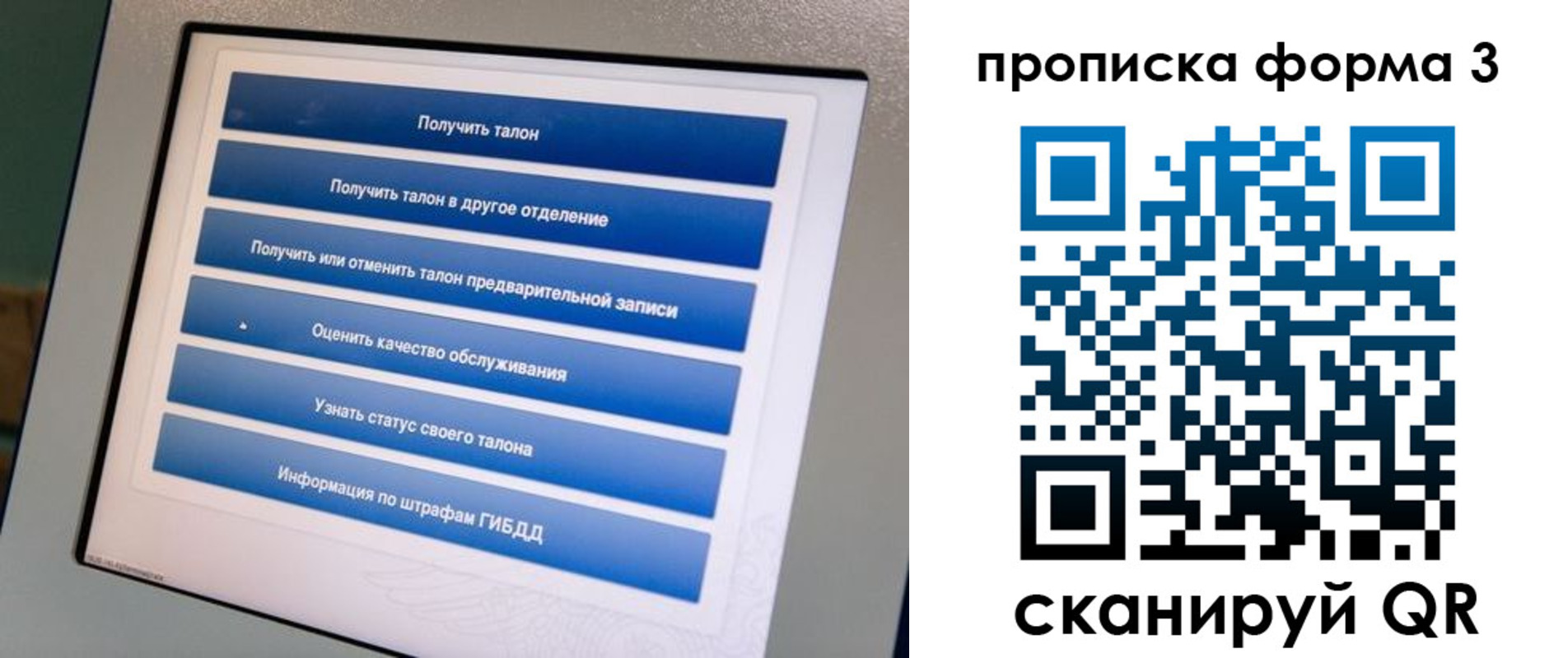 прописка для работы в Уварово